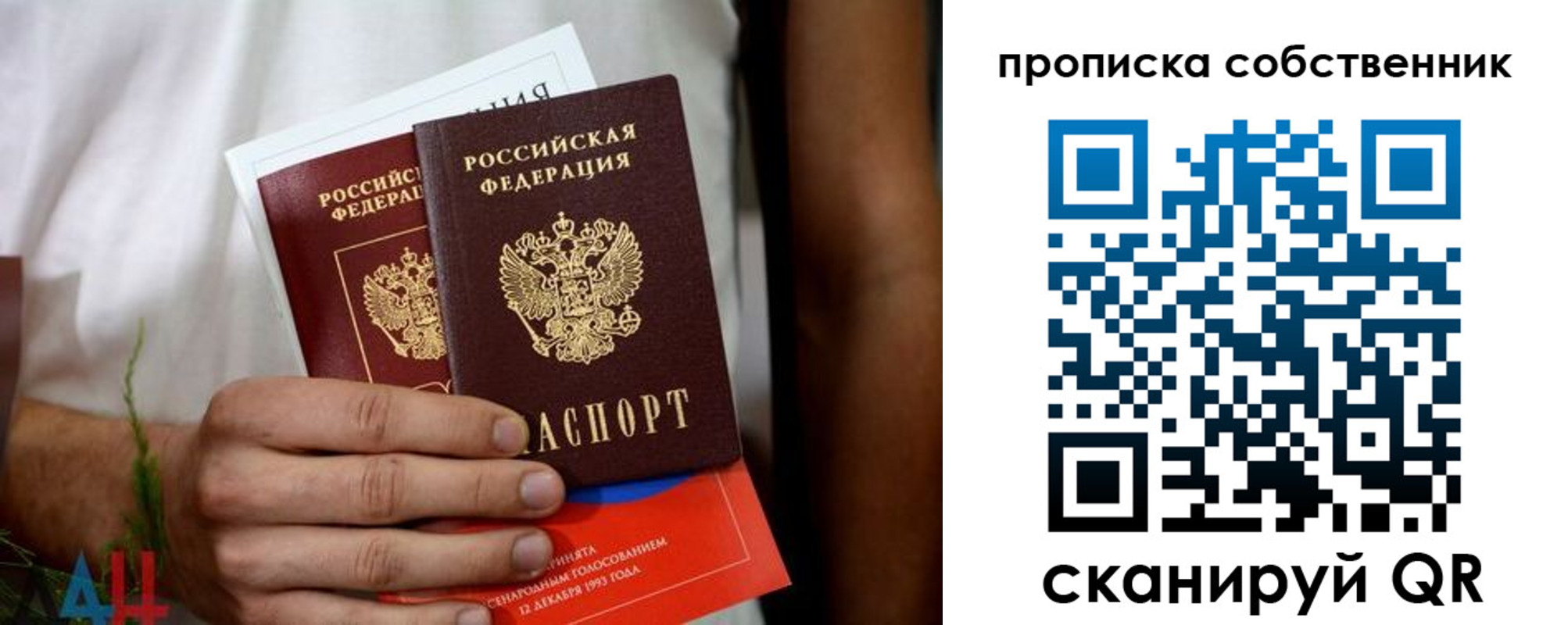 временная регистрация недорого в Апрелевке