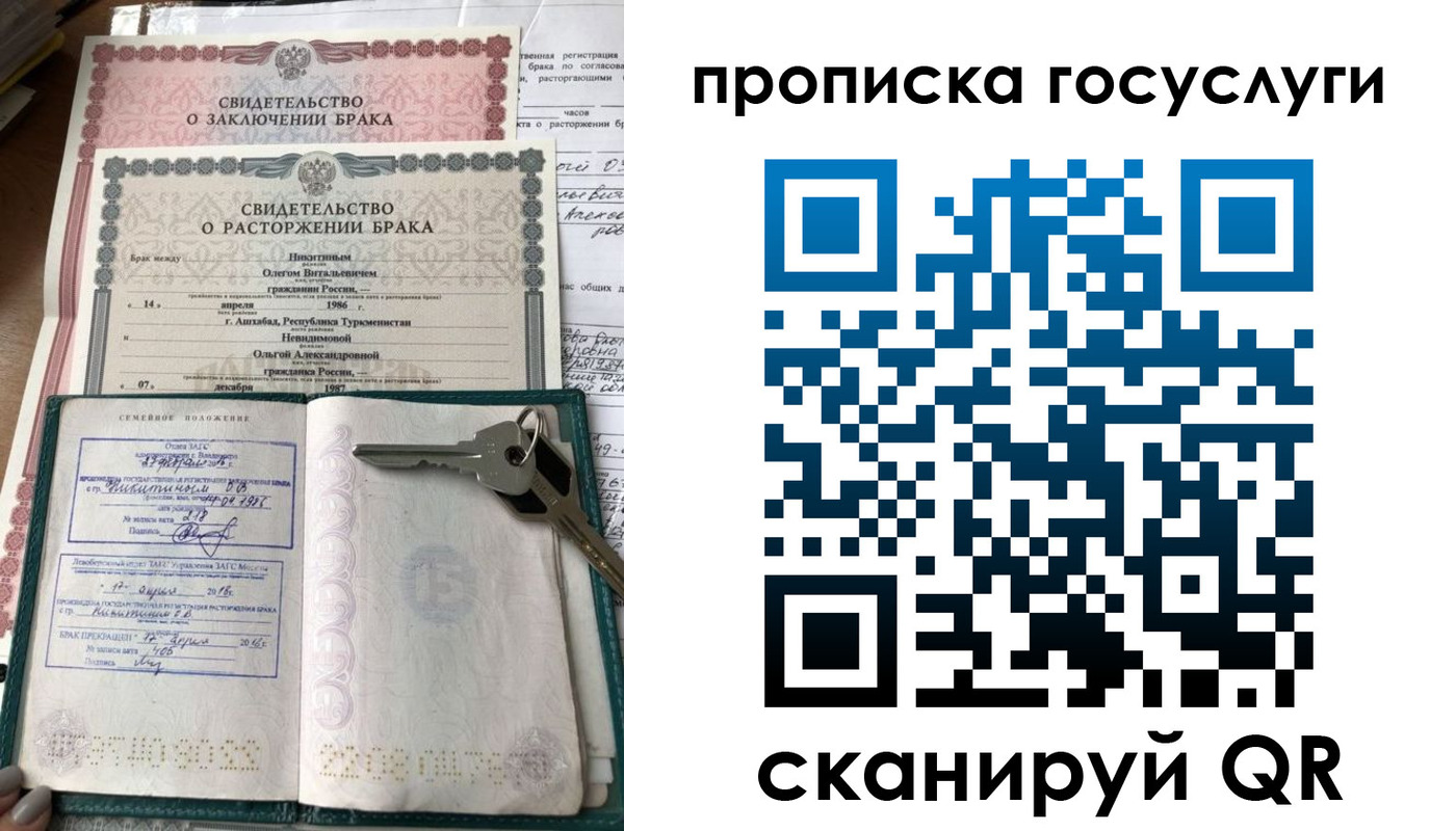временная регистрация купить в Апрелевке