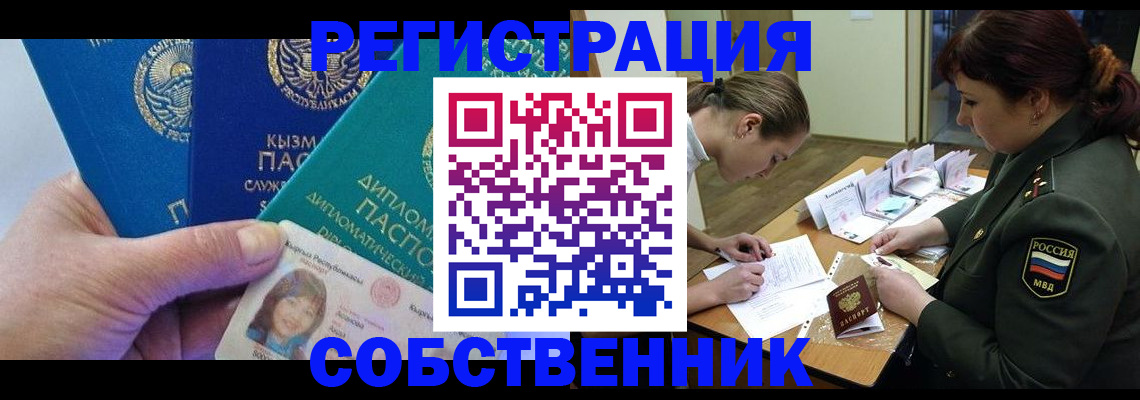 временная регистрация гарантия в Апрелевке